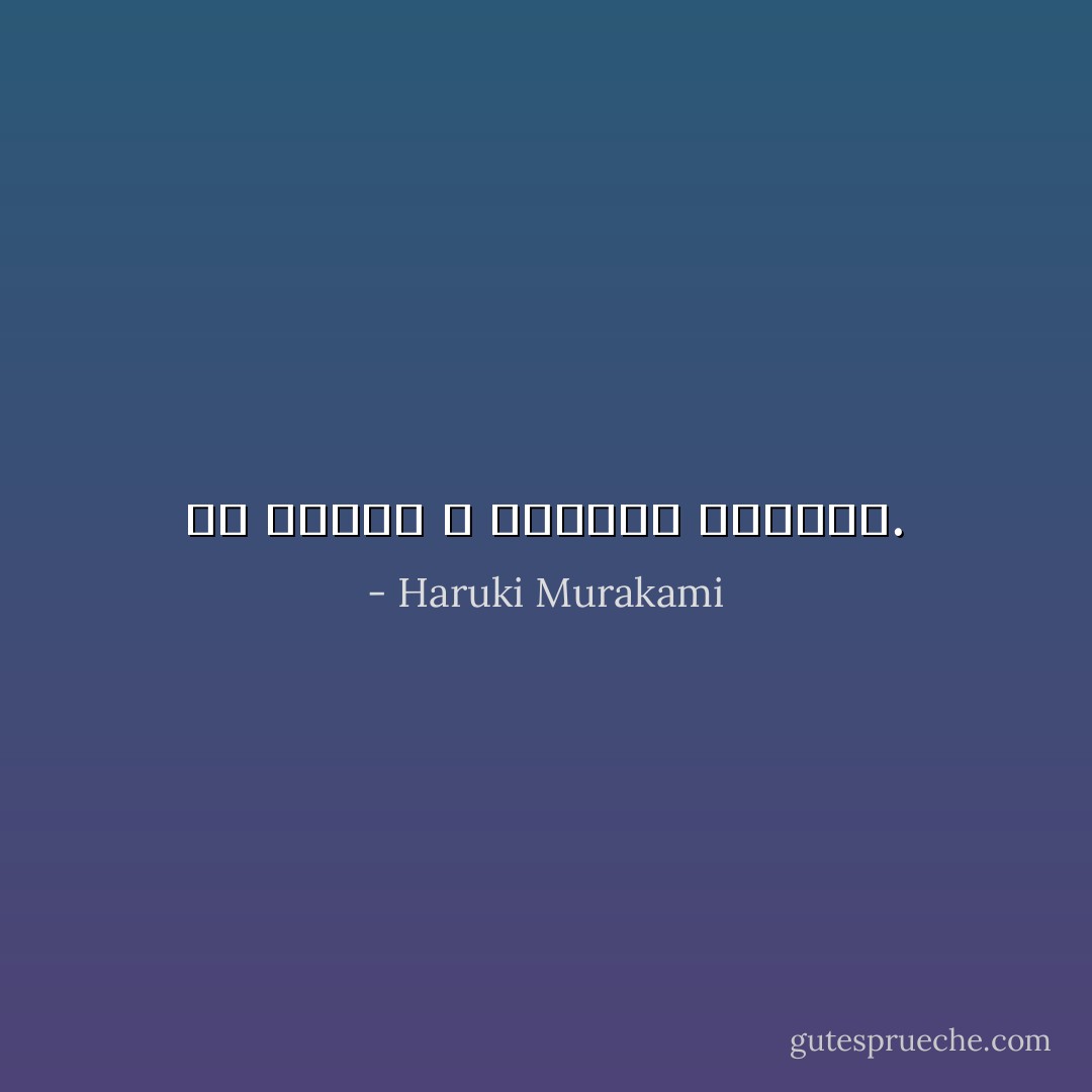 إن الناس لا يختفون بسهولة. - Haruki Murakami