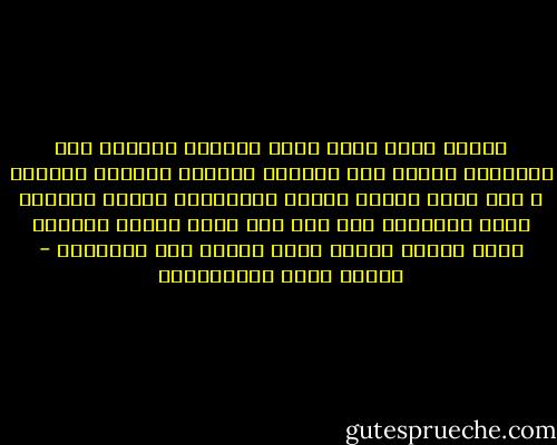 الجهل غشاء سميك يغشى العقل، والعلم نار متأججة، تلامس ذلك الغشاء فتحرقه رويدًا رويدًا ، فلا يزال العقل يتألم لحرارتها مادام العشاء بينه وبينها، حتى إذا أتت عليه انكشف الغطاء فرأى النور نورًا ورأى الألم لذة وسرورًا - مصطفى لطفي المنفلوطي