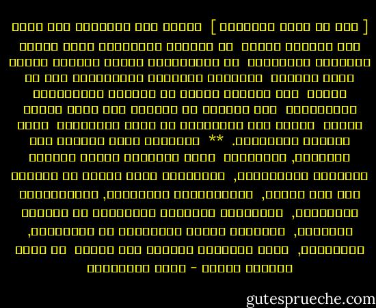 [ صور من زقاق بغداديّ ]<br /><br />ذهبتْ ولم يَشحَبْ لها خدٌّ ولم ترجُفْ شفاهُ<br /><br />لم تَسْمع الأبوابُ قصةَ موتها تُرْوَى وتُرْوَى<br /><br />لم تَرتَفِعْ أستار نافذةٍ تسيلُ أسًى وشجوَا<br /><br />لتتابعَ التابوت بالتحديقِ حتى لا تراهُ<br /><br />إلا بقيّةَ هيكلٍ في الدربِ تُرْعِشُه الذِّكَرْ<br /><br />نبأ تعثـّر في الدروب فلم يجدْ مأوًى صداهُ<br /><br />فأوَى إلى النسيانِ في بعضِ الحُفَرْ<br /><br />يرثي كآبَته القَمَرْ.<br /><br />**<br /><br />والليلُ أسلم نفسَهُ دون اهتمامٍ, للصَباحْ<br /><br />وأتى الضياءُ بصوتِ بائعةِ الحليبِ وبالصيامْ,<br /><br />بمُوَاءِ قطٍّ جائعٍ لم تَبْقَ منه سوى عظامْ,<br /><br />بمُشاجراتِ البائعين, وبالمرارةِ والكفاحْ,<br /><br />بتراشُقِ الصبيان بالأحجار في عُرْضِ الطريقْ,<br /><br />بمساربِ الماء الملوّثِ في الأزقّةِ, بالرياحْ,<br /><br />تلهو بأبوابِ السطوح بلا رفيقْ<br /><br />في شبهِ نسيانٍ عميقْ - نازك الملائكة