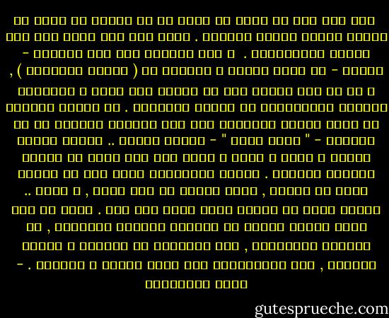  كنت أحس بأن يد الله قد ألقت بى فى تجربة فى لحظة من لحظات تاريخ الرعب البشرى . لحظة أول رعب نووى بلا حرب تعيشه الإنسانية .<br /><br />و إنى لمؤتمن على هذه اللحظة - ككاتب - فى حدود طاقتى و المتاح لى ( لكونى أجنبياً ) , و من ثم رحت أتعرض لما لا يعلمه إلا الله و السلطات العليا السوفيتية من جرعات إشعاعية . لم أستطع البقاء فى غرفة مغلقة النوافذ حين كان الربيع الشهير فى كل الدنيا - " ربيع كييف " - يزدهر بتوحش .. يتأجج بخضرة كثيفة و زهور و طيور و ثمار شتى تحت مظلة من الرعب النووى المحقق . الرعب اللامرئى الذى كنت فى أعماق قلبى لا أخشاه , ربما لأننى لم أكن أحسه , و أكثر .. لأننى أوقن فى قرارة نفسى أننى ابن موت . واحد من بشر قصار العمر يحيون فى العالم الثالث المكروب , فى الجنوب المتهالك , حيث القاعدة هى الشقاء و الموت المبكر , أما الاستثناء فأن يسعد الناس و يعمرون . - محمد المخزنجي