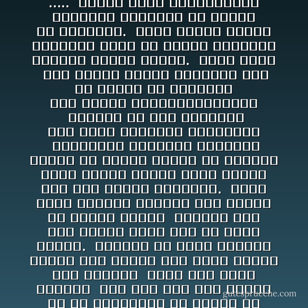 وما أن يُعلن البيت البيض في واشنطن عن عودة الماء الى بيروت الغربية حتى <br />يهب المحاصرون الى حنفياتهم إلانحن...نحن سكان هذه البناية العالية_ <br />العالية الى اعلى نداء العطش.فقد حاصرنا صاحبها قبل حصار بيروت بسنين، <br />منذ انحلَّت السلطة فجُنَّ هو بسلطته:السلطة على الماء، <br />ما إن يتشاجرمع أحد المسأجرين أو مع زوجته،أو مع حسابه في البنك، <br />حتى يهب الى قطع الماء عنا جميعاً، <br />لذلك ربَّى فينا الصبر على الماء ربى فينا مدائح الماء. <br />وعلَّمنا ان نفرح بالماء حين يتدفق ساعة كما لم تفرح به قبائل داحس، <br />وحوّلَنا الى حراس انابيب ،نتجسس منذ الفجر على صوت الماء المرتقب. <br />وحين نسمع غرغرة الماء نعلن العيد ونجمع ما تهبنا رحمته من الاواني <br />والقناني والصحون والكؤوس وفي جيوب المعاطف الجلدية، <br />فالماء في هذه البناية كنز نُجللِّه بالطقوس،ونتحدث عن سيرته في سهراتنا <br />لقد وحَّدنا الماء والحديث هنه وجعلنا عائلة واحدة. <br />ولكن صاحب البناية يغار من شارون وينافسه في السادية. <br />فحين تبتهج بيروت الغربية بالإفراج عن الماء ..... <br />نكتفي بدور التضامن،لأن هذه البهجة لا تشملنا ولأنَّ الماء لا يصل الينا. <br />نحن آخر الأسرى يا أبا ربيع. <br />اغفر لنا ذنوباُ لم نرتكبها ياأبا ربيع. <br />الدنيا حرب يا أبا ربيع. <br />والعفو عند المقدرةيا أبا ربيع، <br />وما مِن سميع وما من شفيع. <br />إلى أن إضررت الى الاستعانة باللجان الشعبية المسلحة التي أفرجت عن الماء بقوة. <br />فنسينا الحرب ونسينا الحصار من فرط ما فرحنا بالماء - Mahmoud Darwish