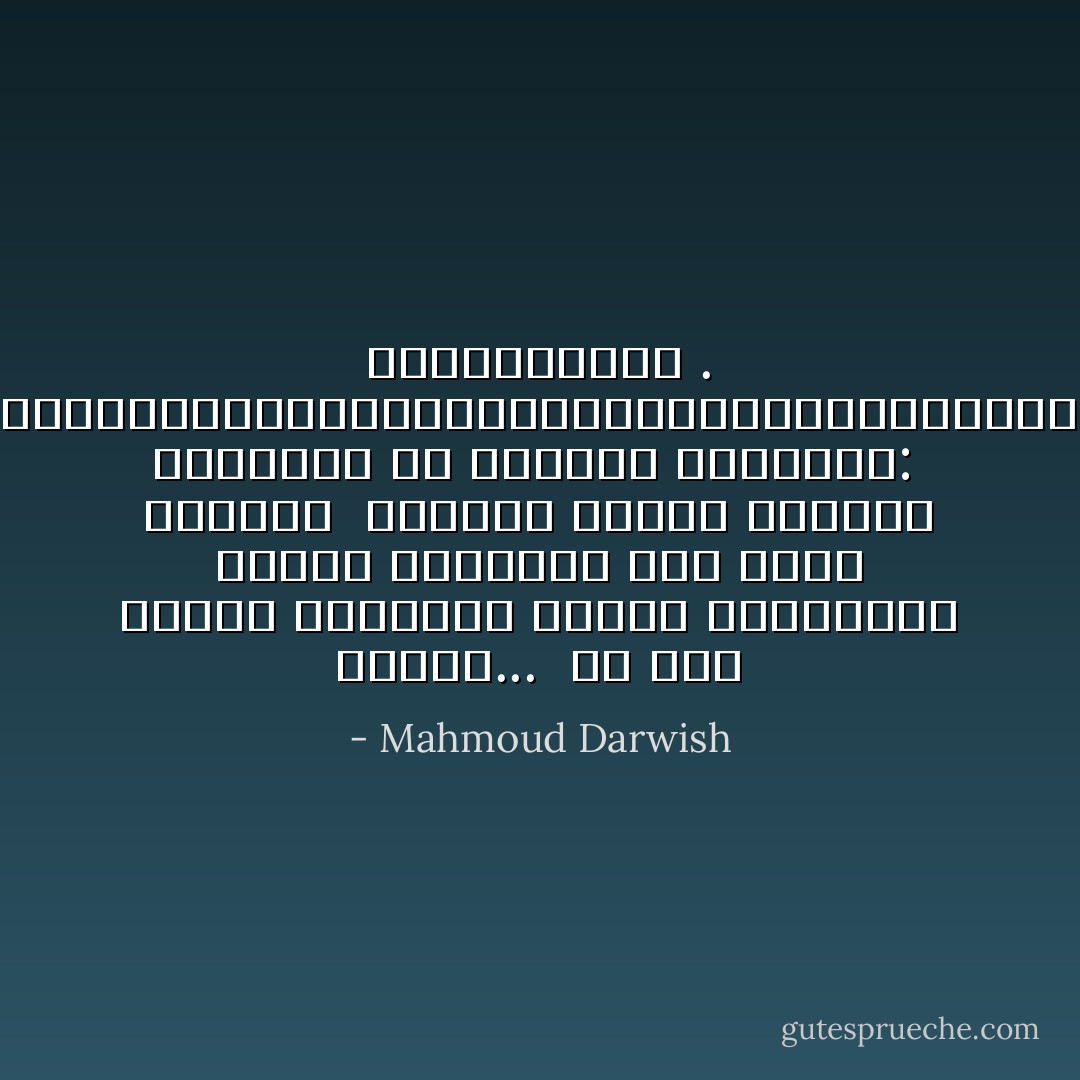 فيديو... <br />لأن هذا الضلع المكسور مطلوب للمحاكمة بتهمة الاعتداء على راحة العروش <br />بترويج كلمات ممنوعة التداول في الأوساط العربية: <br />امرأة،معارضة،أحزاب،كتاب،برلمان،حرية،ديمقراطية،شيوع ية،علمانية . - Mahmoud Darwish