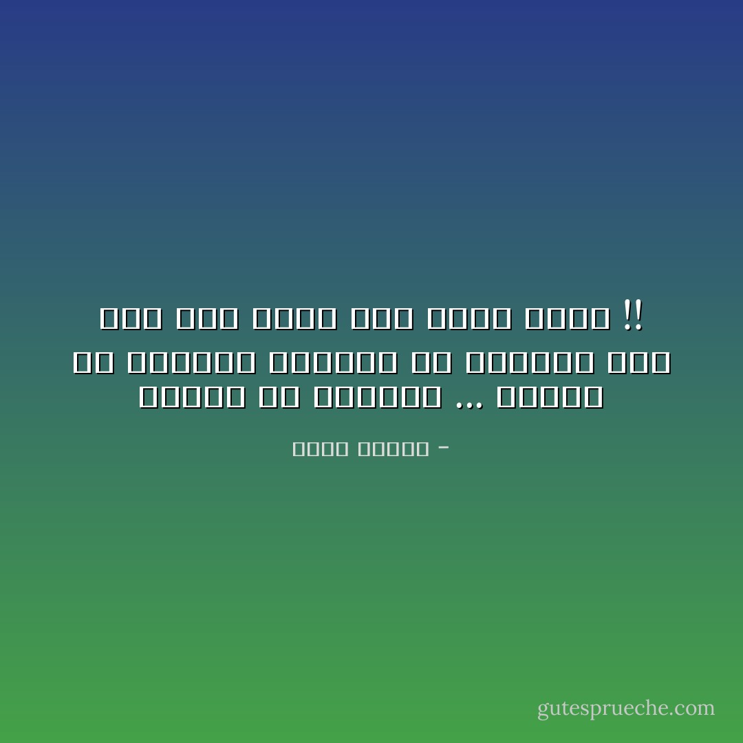 قاتلة هى الغربة ... وقاتل هو الحنين الصامت لـ ذكريات مضت منذ زمن بعيد ولن تعود ابداً !! - دينا ممدوح