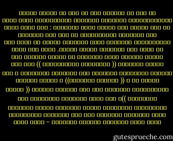 لا يجب أن نستغرب على أي حال أن يصاحب تدهور الديموقراطية الترويج المستمر لازدهارها، فنحن نعيش في عصر يتكرر فيه الزعم بعكس الحقيقة : عصر يسمي نفسه عصر التنمية الاقتصادية أو حتى عصر التنمية الإنسانية، واحترام حقوق الإنسان بينما هو أقرب إلى أن يكون عصر استبدال ثقافة بأخرى. وقبل ذلك شاعت تسمية انتقال رؤوس الأموال من الدول الغنية إلى الدول الفقيرة (( المعونات الإقتصادية )) كما سمي انتصار الولايات المتحدة على الاتحاد السوفيتي ، ولو لفترة ما ، (( بنهاية التاريخ)) ، وسميت الهجمة الرأسمالية الجديدة على دول العالم الثالث (( بصراع الحضارات ))، كما سميت الحملات العسكرية على أفغانستان والعراق، وكذلك إجراءات تكميم الأفواه وكبت الأصوات المحتجة على هذه الحملات العسكرية، سميت كلها بإجراءت مكافحة الإرهاب - جلال أمين