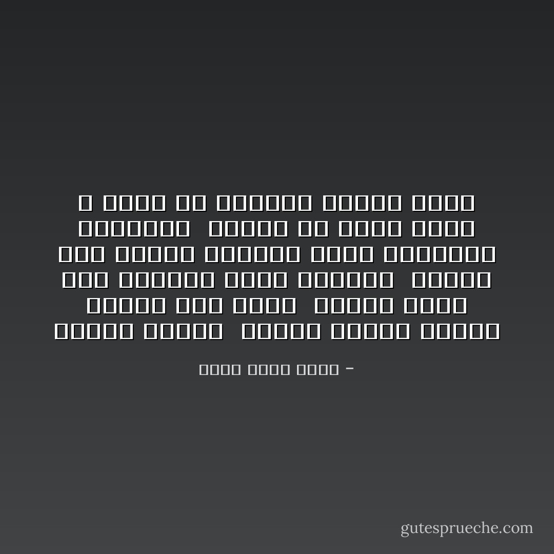 تغيرت ملامحى<br /><br />تغيرت لدرجة<br />اصبحت اشتاق الى نفسى<br /><br />اشتاق بشدة إلى<br />الطفلة التى بداخلى<br /><br />اشتاق<br />إلى ضحكتى وجنونى<br />وإلى ثرثارتى الدائمة<br /><br />اشتاق ان اكون طفلة لا تكبر ولا يغيرها الحزن ابداً - منار أحمد هانى