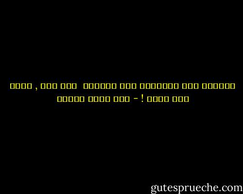 شريعتي عدل وشرعيتي حفظ الدماء <br />غير ذلك , فأنا منه براء ! - عمر حسني جبريل