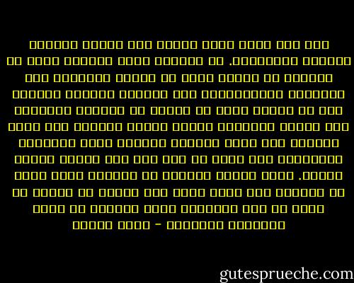 ذهب سعد وراح نعيم يتأمل ذلك الأمر العجيب بإغلاق الحمامات. أن يقاتلك عدوك مفهوم، ولكن ما الحكمة في إغلاق حمام أو إجبار الأهالي على التنصر؟ القشتاليون قوم غريبون مختالو العقول على ما يبدو، ولكن ما السبب في اختلال عقولهم؟ ألم تلدهم امهاتهم أطفال أصحاء عاديين مثل باقي الخلق؟ كيف تفسد عقولهم فيأتون بهذه الأفعال الغريبة؟ فكر نعيم في ذلك ولم يجد إجابة إجابة شافية. لعله البرد القارس في الشمال يجمد جزءا من رؤوسهم فلا يسري الدم فيه فيموت أو يفسد، أو ربما هو لحم الخنزير الذي يصرفون في أكله فيصيبهم بالخبل؟ - رضوى عاشور