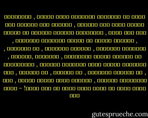 الفض هي المفرده الشائعه لهتك الشرف , يتبادلها الناس حيال جسد الانثى , ومادون ذلك لايعنى لهم سوى خير عميم , يستبشرون بتلافح السماء مع الارض , وجريان السيل في مناكب الأودية والجبال , وبتناسل البهائم , وتكاثر الفئران , أو الحشرات , أو افتضاض الارض بأشجارها , وثمارها ,ووردها , ولايسقط الشرف بخرق وافتضاض الوعود , والمواثيق , أو بخيانة الامانه , أو السرقه , أو الرشوه , هذا الافتضاض الهائل , لاينال حظوة إسقاط الشرف , كما تفقل طفقة دم تنسل كخيط زهري من فرج فتاة! - عبده خال