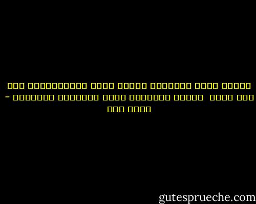 كلّما حلَّ الظلامْ<br />جدّتي تروي الأساطيرَِ لنا<br />حتى ننام<br /><br />جدّتي مُعجبةً جدًا<br />بأسلوبِ النظامْ - أحمد مطر