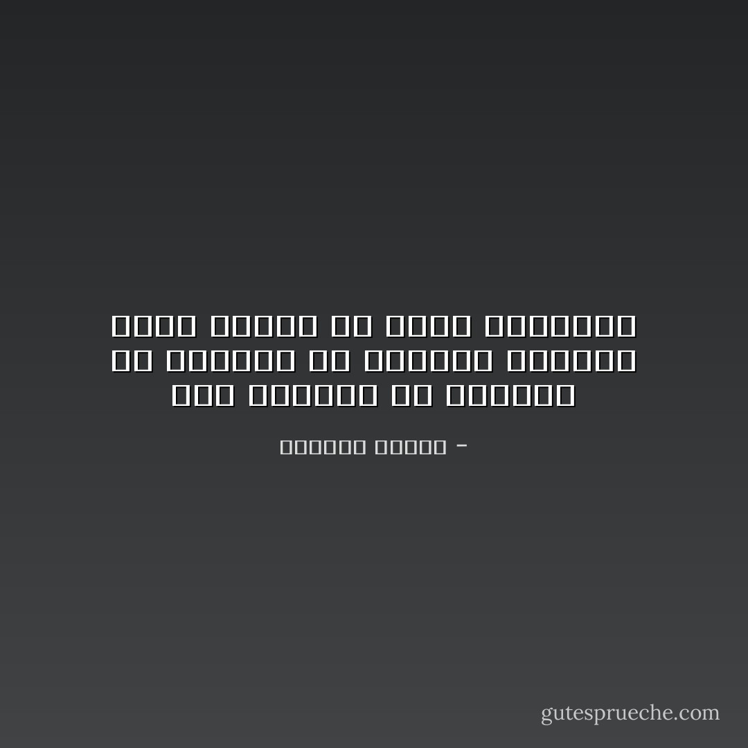 إذا إنتظرت من الآخرين أن يفسحوا لي الطريق فسأبقى طوال حياتي في قاعة الإنتظار - زكرياء ياسين