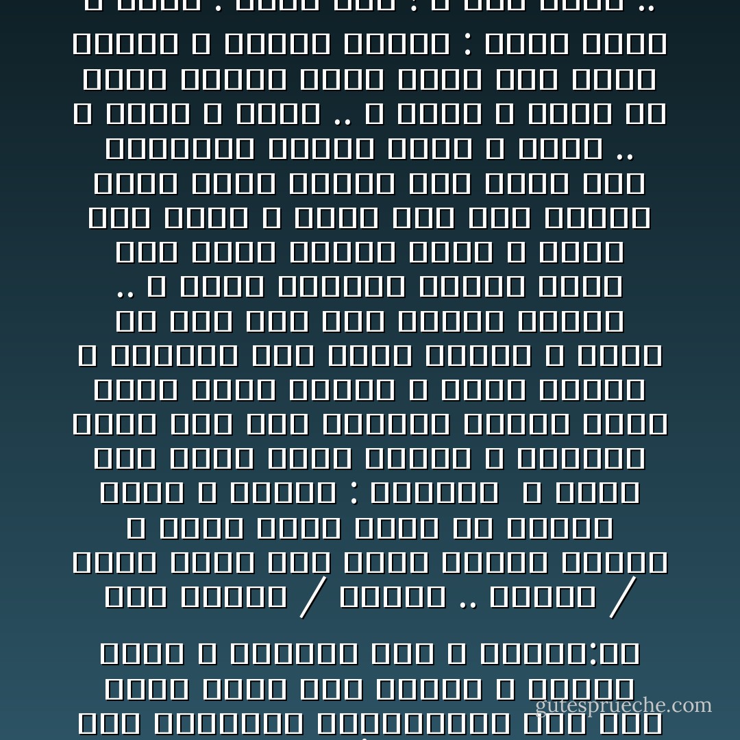 على دماغي دقي<br />و جوايا شقي<br />و هاتي اللي عندك<br />أنا لوحدي جيش!<br />أنا مرمى نارك<br />هدف لانفجارك<br />ماتتردديش<br />أنا طرح ليلك<br />عليا انى اشيلك<br />و اجيلك محمّل<br />و افرغني كلي<br />و اقولك:ها كمّل<br />عليهم / معاهم ..<br />معاهم / عليا<br />عليا انى أسبّح بحمدك واصلي<br />و اخلّي اللي فاضل من الراس يولِّي<br />و اقولك :<br />حبيبتي <br />و اخاف انّى اصدّق<br />تصدق عنيكي<br />و تطلبني راكع أنا بين إيديكي<br />معايا اللي يثبت سلامة ضلوعي<br />و سلامة لساني<br />و إمكاني إني أخلف مكاني<br />و اجيب لك ولاد<br />ولاد شكل ابوهم<br />يتوهم ..<br />و يلعن زمانهم أبوهم<br />عليا انى افكر وأقدم حلول<br />و اكون مَرّه بلبل<br />و اكون مَرّه غول<br />تنامي وانا أسهر<br />واقول اني نايم<br />أرش النسايم وأقدم ندور<br />و اشرق .. و اغرب<br />و اقرّب .. و ادور<br />و اولّع فى مولد جمالك بخور<br />عليا إني ألضم حكايه ف حكايه<br />واقول : انتي أحلى<br />و اقول : انتي آيه !<br />و أول كلامي ..<br />و آخر كلامي<br />" أن الحمد لله " خلاني احبك<br />و من غير تردد<br />أقولك : بحبك<br />أقولك كمان ؟!!<br />على دماغي دقي - مصباح المهدي - قصيـدة طـلاق