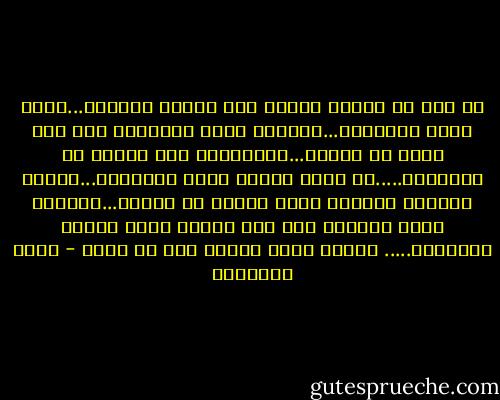 لم يعد لي حبيبة القلب سوى احلام اليقظة...اكثر منها ذكرياتك...واصطحب نفسي واّلامي الى حيث وجدت ان اراكي...واناديكي كما تعودت ان اناديكي.....في لحظة عفوية الان ناديتكي...ساخلد الذكرى والعين ترسل لؤلؤا من الدمع...وسارسم حبنا الحزين على يدي ليكون ذكرى دافىء الاحساس..... فكوني بخير دائما فقط من اجلي - يوسف السباعي