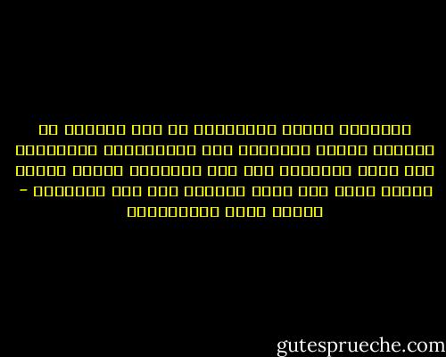 الأطفال الذين استطاعوا في هذا العالم أن يعيشوا سعداء معْنيًا بهم وبتربيتهم وتخريجهم على أيدي أمهاتهم بعد موت آبائهم، أضعاف الذين نالوا الحظ على أيدي آبائهم بعد فقد أمهاتهم - مصطفى لطفي المنفلوطي