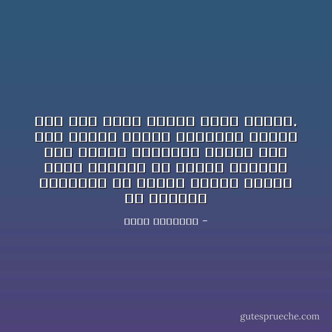 إن الفتنة المحيرة أن يتصدى لخدمة الإسلام أناس تجردوا من فضائل الإيمان ومن فضائل الرجولة جميعا على حين يتصدى لخدمة النزعات الأخرى قوم لهم عقول لماحة وهمم سباقة. - محمد الغزالي