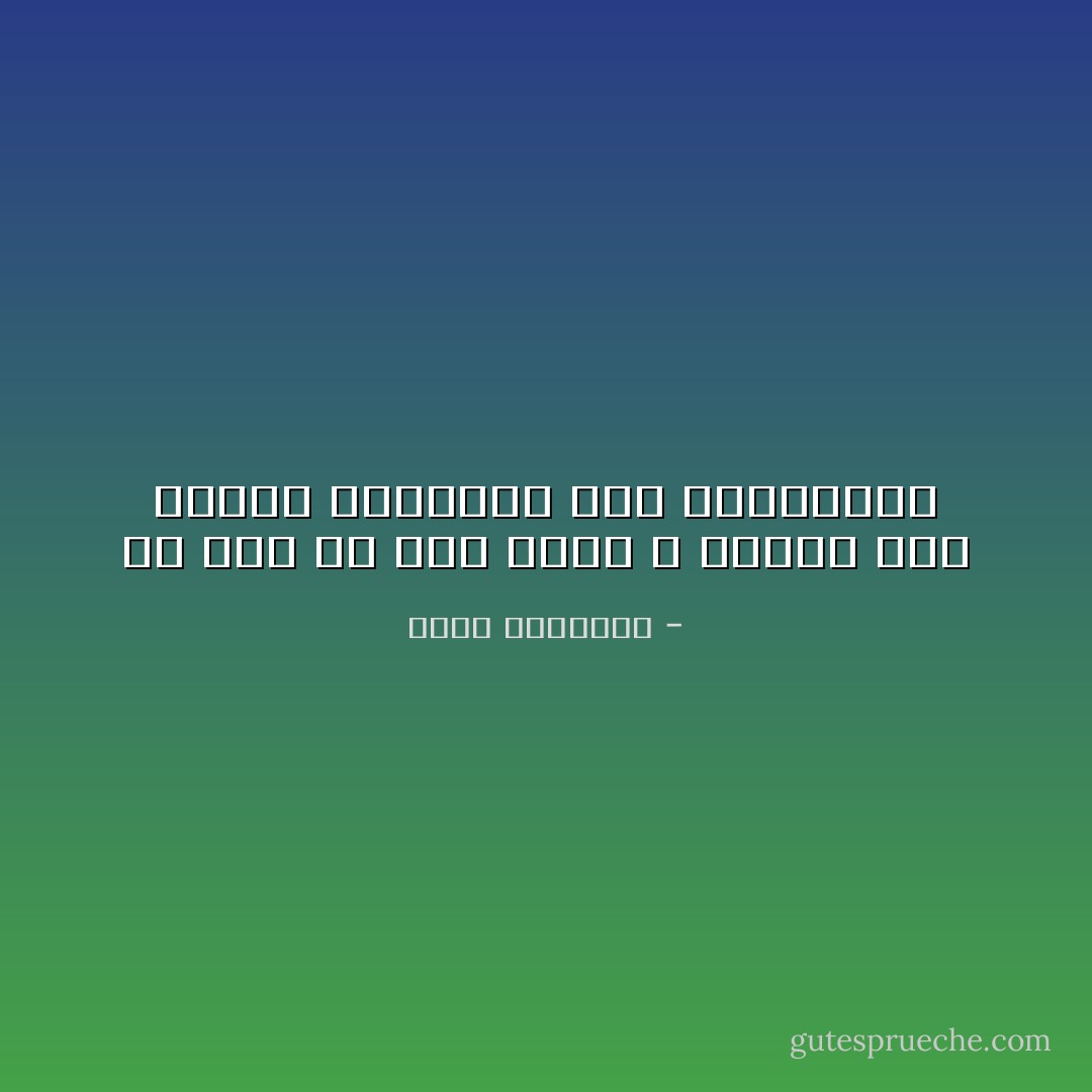 من أجل أى شىء ينصر الله الجهل على العلم والفوضى على النظام؟؟ - محمد الغزالي