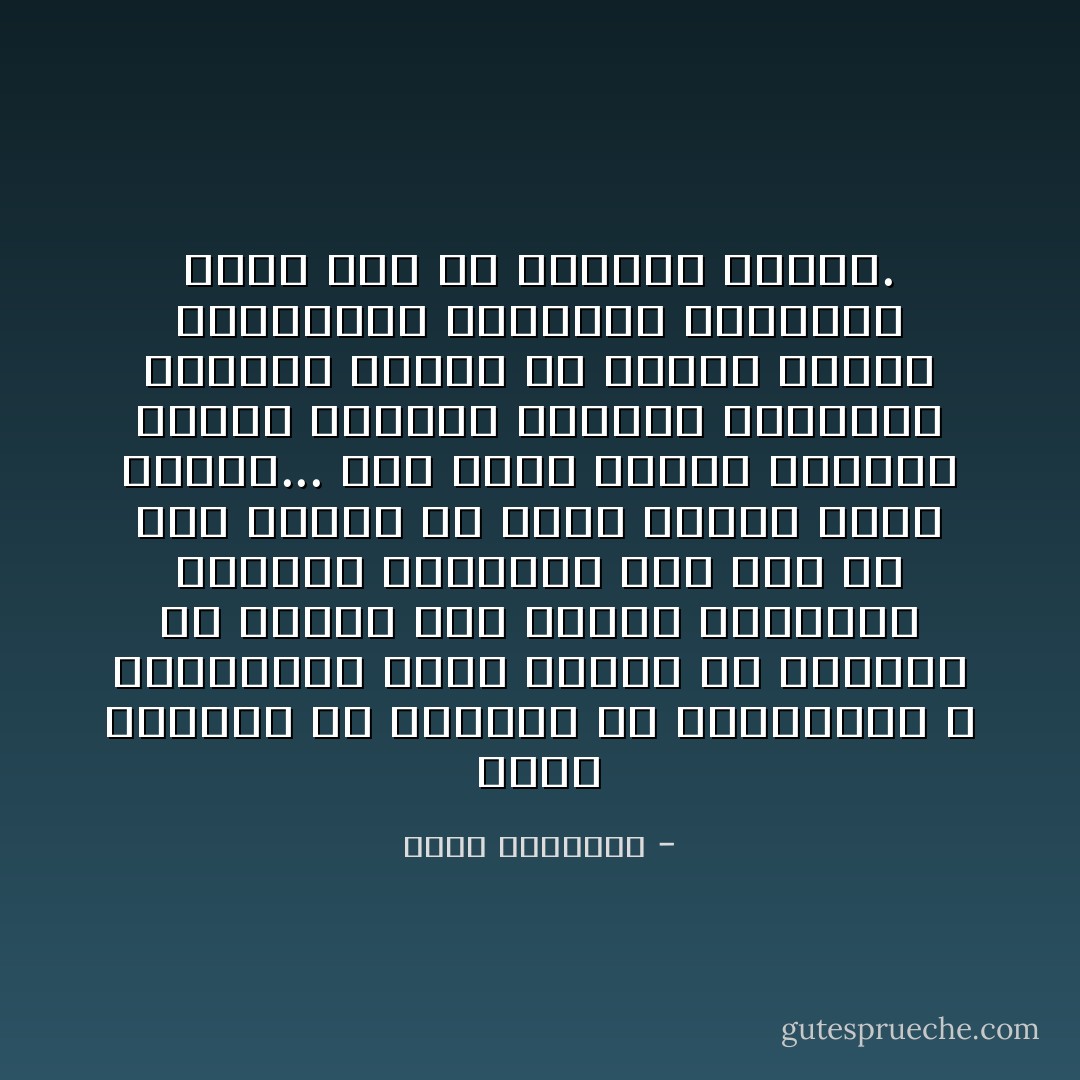 إنما استكبر من استكبر من الفراعنة و الجبابرة لأنهم وجدوا من الرعاع من يسارع إلى إجابة أهوائهم وإطاعة نزواتهم دون بصر أو حذر فعتوا فى الأرض وعلوا علوا كبيرا... ولو أنهم عندما أصدروا أوامر يُمليها الغرور<br />وتنكرها الحكمة وجدوا من يردها عليهم ويناقشهم الحساب، لتريثوا طويلا قبل أن يأمروا بباطل. - محمد الغزالي