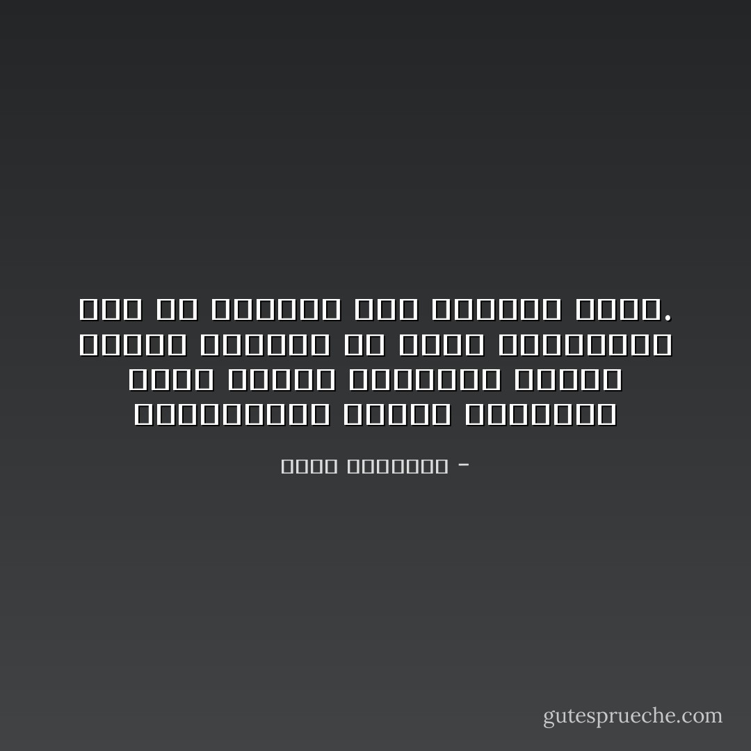 والمسلمون الذين ينتسبون لهذا الدين ويلوثون دعوته وأمته بالعمل فى خدمة الظالمين يجب أن يبتروا وأن ننساهم نسيا. - محمد الغزالي