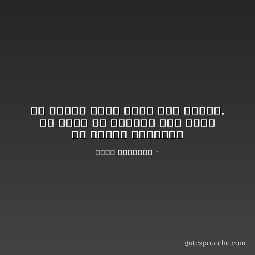 إن الرضا بالقسمة قد يكون من الدين، وقد يكون من العجز الذى يزجر عنه الدين. - محمد الغزالي