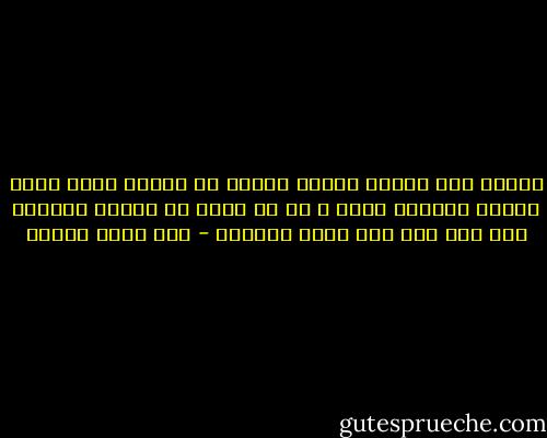 صدقوا لما قالوا الزمن بيدور<br />بس دايما يرسى وأنا مكسور<br />أعذرهم واجب ،<br />بس في غلطي مش معذور<br />قوليلي ليه طيب<br />أنا حقي فيكي مهدور؟ - عمر حسني جبريل