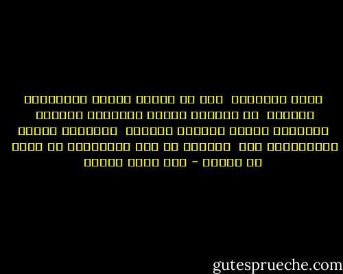 تأتي الرياحُ<br /> بما لا تشتهي السفن<br />وتُـخسَف بالأرض <br />في أحلامي المدن<br />ويربطني الضياع <br />ويقيدني الوهن<br />وتبيعك الفرحة <br />ليشتريك الحزن<br />ويواسونني بأن <br />الفرحة لي قمر<br />ويتناسون أن كوني<br /> هو الشجن - عمر حسني جبريل