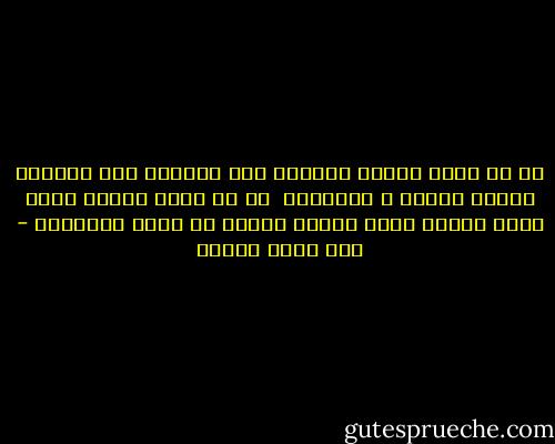 يا رب وانت القوي<br />ارزقني خير بالأوي<br />خلي الجراح تنكوي<br />زيادة ، تداويها<br /><br />يا رب وانت القوي<br />افرد جناح منطوي<br />لعبد طريقه ملتوي<br />يا قادر تساويها - عمر حسني جبريل