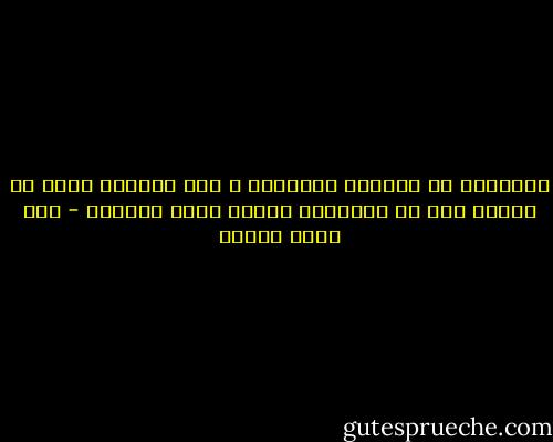 القانون في بلادنا كالأفعي ، حين تمسكها عليك أن تتأكد أنك قد أمسكتها جيداً وإلا ستلدغك - عمر حسني جبريل