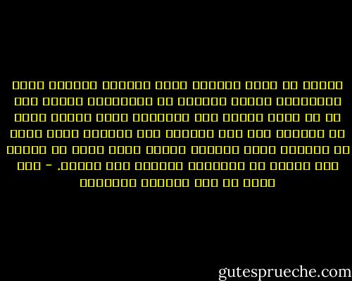 علينا أن نغير نظرتنا تجاه الحياة وفهمنا لها، فالتواكل مصيبة تغلغلت في ثقافتنا، وروّج لها من لا يفهم الدين على حقيقته، وكأن الرزق يأتي من التوكل فقط دون العمل، وأن الحصول عليه يأتي من الدعاء فقط، الدعاء بوصلة تشير لمما هو مطلوب لكن العمل هو المركبة للوصول إلى الهدف. - عبد الله بن عبد الكريم السعدون