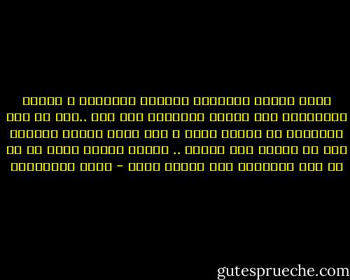 رأيت عقولا موسوعية وقلوبا نورانية ، والان واحسرتاه ارى جماعة الاخوان بلا قلب ..هذا هو قلب الاخوان فى مكانه فراغ ، فقد تبخر القلب وتناثر خلف من ماتوا ومن خرجوا .. اندثر القلب وضاع من يد من قلب الاخوان الى ناحية اخرى - ثروت الخرباوي
