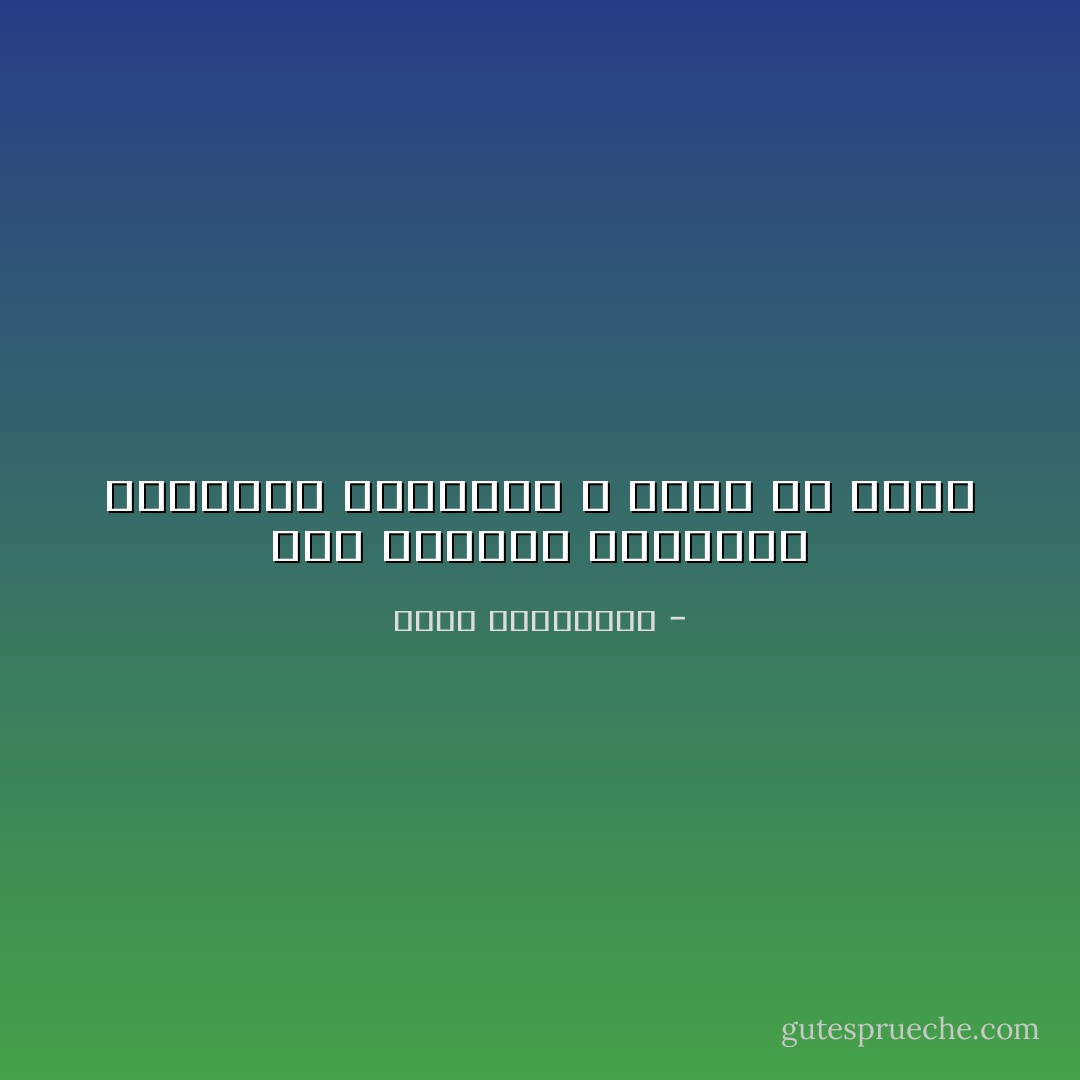 حيث الوجوه العابثة والأفكار العابسة لا يكون إلا الألم - ثروت الخرباوي