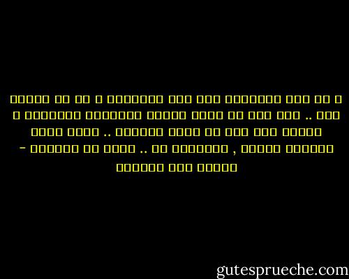 و قد عرف المجتمع كله هذه الحقيقة و إن لم يعترف بها .. عرف أنه لا يمكن تنظيم العاطفة البشرية و الرقى بها إلا فى نطاق الحرية .. فإذا وجدت للحرية أخطاء , فعلاجها هو .. مزيد من الحرية - إحسان عبد القدوس