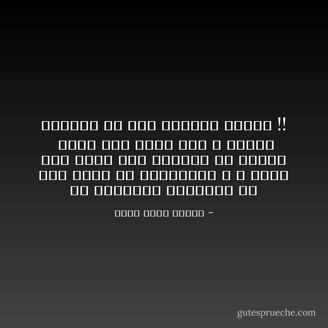 ان القراءة بالنسبة لي نوع رخيص من المخدرات ، لا افعل بها شيئا سوى الغياب عن الوعي <br />فيما مضى تصور هذا ، كانوا يقرءون من اجل اكتساب الوعي !! - أحمد خالد توفيق