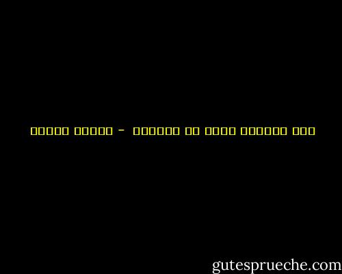 إنت الكلام اللـ ما بيتقال  - داليا رشوان