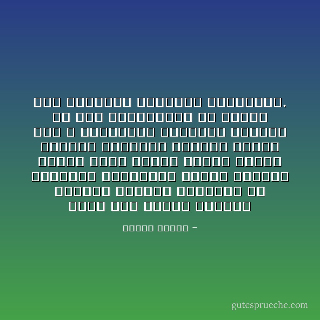 وضاع بين الأرجل التيار الإسلامي العريض للأغلبية من البسطاء الطيبين، الذين يفهمون الإسلام بأنه مكارم أخلاق، وقيم، ومحبة، وتسامح، ومودة، ودعوة إلى الله بالموعظة الحسنة، وتنافس في عمل الصالحات، ولا يفهون هذا التراشق بالرصاص والقنابل. - مصطفى محمود