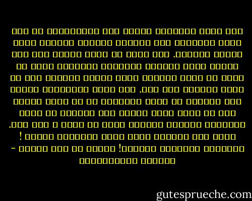 وقد تكون مخلصاَ، ولكنك لست متواضعاً، إذ أنك تهبط باخلاصك إلى الحضيض وتجعله عادياً بسبب غرورك التافه. أنت تريد أن تقول شيئاً بلا شك، ولكنك تخفي الكلمة الأخيرة خائفاً، لأنك لا تملك أن تقرر التلفظ بها، وإنما تستطيع فقط أن تكون مهيناً بكل حين. أنت تدعي بالادراك ولكنك لست واثقاً من أسسك وبالرغم من أن ذهنك يعمل، إلا أن قلبك مظلم فاسد، ولا تستطيع أن تملك إدراكاً كاملاً أصيلاً بدون أن يكون ل قلب نقي. ولكم أنت متطفل، ولكم تلوح عابساً، مصراً ! أكاذيب، أكاذيب، أكاذيب!<br />رسائل من تحت الأرض - فيودور دوستويفسكي