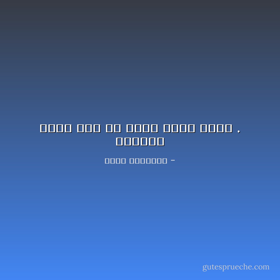 الحِجاب فكرة قبل أن يكون قطعة قماش . - محمد الرطيان