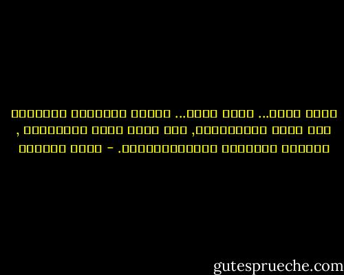 الله أكبر... الله أكبر... لتوقن الأجساد الممزعة بأن هناك مُنتقِمًا,<br />عند بابه تخرّ الجبابرة , وتنكسر الهامات المتكبـّــرة. - أيمن العتوم