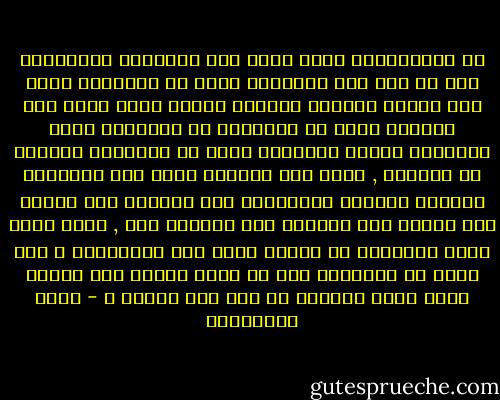 إن المجتمعات التي تفرق بين الأطفال وتعاقبهم على ما حدث قبل ولادتهم إنما هي مجتمعات بلغت أشد أنواع القسوة والظلم لأنها تصدر حكما على أبرياء صغار لم يشتركوا في الخطيئة التي يحاكمهم عليها المجتمع وليس في مقدروهم الدفاع عن أنفسهم , ولكن هذه القسوة ليست إلا امتدادا للقسوة والظلم الواقعين على المرأة إلى يتنكر لها الرجل ولا يمنحها شرف الزواج منه , وإلا فكيف يمكن للمجتمع أن يعاقب الأم غير المتزوجة ؟ كيف يمكن أن يعاقبها دون أن ينكر شرعية هذا الطفل الذي تلده ويحرمه من شرف اسم الرجل ؟ - نوال السعداوي