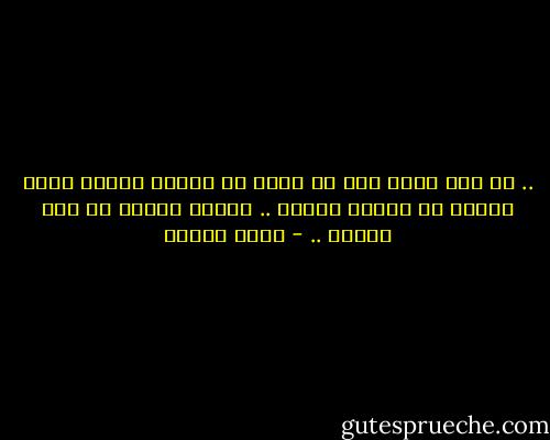 .. كم أنا أحبك حتى أن نفسي من نفسها تتعجب<br />يسكن الشعر في حدائق عينيك .. فلولا عيناك لا شعر يُكتب .. - نزار قباني