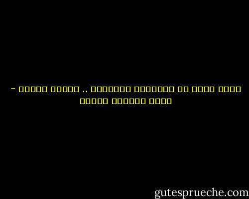 كانت تقول لي الأحلام الكثيرة .. تُورث الضجر - محمد المنسي قنديل