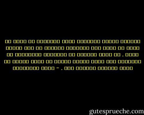 الحكام العرب يتصرفون وكأن أوطانهم هي التي في مأزق لا يحله إلا التنازل لعدوها من أجل اتقاء شرّه . لا يخطر ببالهم أن المشروع الصهيوني هو المأزوم وهو الذي يعاني اليوم من مأزق حقيقي لا يعرف طريقاً للخروج منه . - مريد البرغوثي