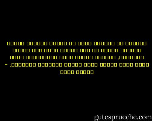 وانتشر دم المغيب فجأة في الأفق الغربي كدماء ملايين ماتوا في حرب عارمة نشبت بين الأرض والسماء. وانتهت الحرب فجأة بالهزيمة، ونزل ظلام كامل مستتب احتل الكون بأقطابه الأربعة. - الطيب صالح