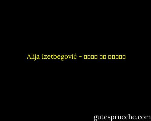 اللغة يد المخ - Alija Izetbegović