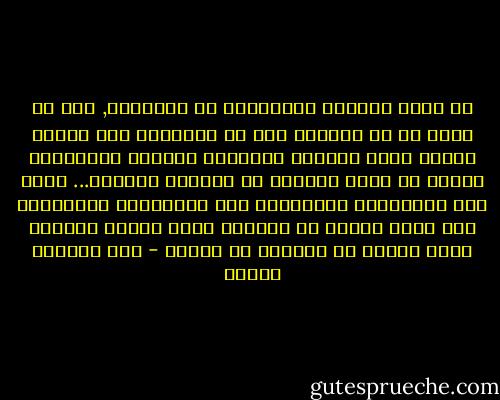 إن غاية الحياة للاساسية هي السعادة, وكل ما نهتم به في حياتنا ليس في النهاية سوى وسائل نتوسل بيها لتحقيق سعادتنا بالطرق المشروعة وفيما لا يغضب خالقنا او يعرضنا لعقابه... فإذا طغى أهتمامنا بالوسائل على أهتمامنا بالاهداف فإن محصل سعينا في الحياة تكون فشلاً زريعاً مهما حققنا من نجاحات أو أمجاد - عبد الوهاب مطاوع