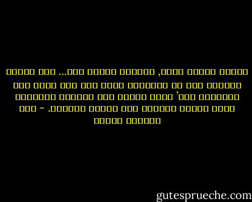 كتمان الشكر جحود, وإنكار الفضل إثم... أما البخل بالعطف على من يحتاجون إليه فهو ليس قسوة غير إنسانية فقط’ إنما أيضاً جهل بطبيعة الأنسان الذي يحتاج دائماً إلى العطف النبيل. - عبد الوهاب مطاوع