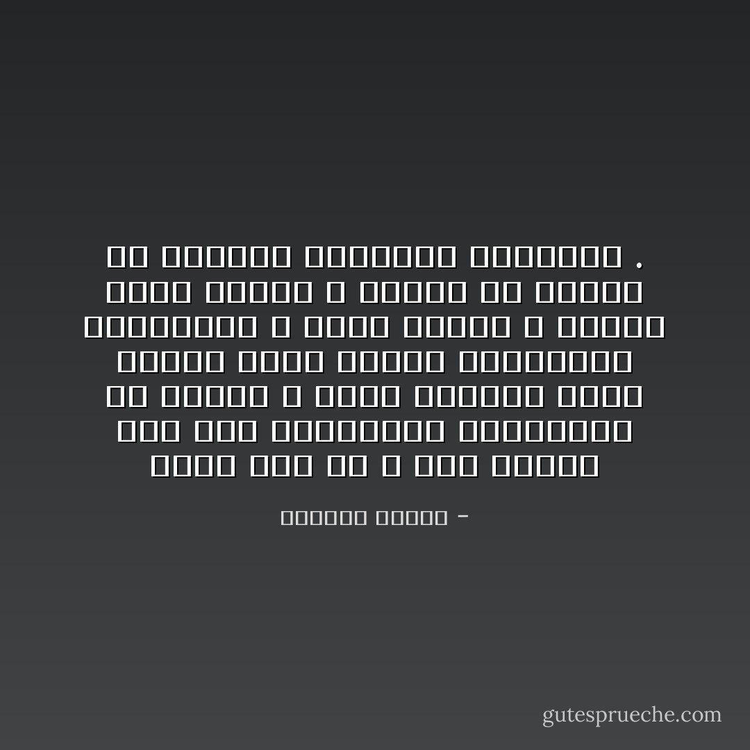 أدرك الآن أن لا قوة قادرة على غلق الجراحات المفتوحة إلا الموت و الآلام الحادة التي تشتعل داخل الجسد كالقنابل الموقوتة ، تفكك واحدة ، تنفجر أخرى تحتها ، ساحبة في أثرها كل الأشواق الصغيرة الدفينة . - واسيني الأعرج