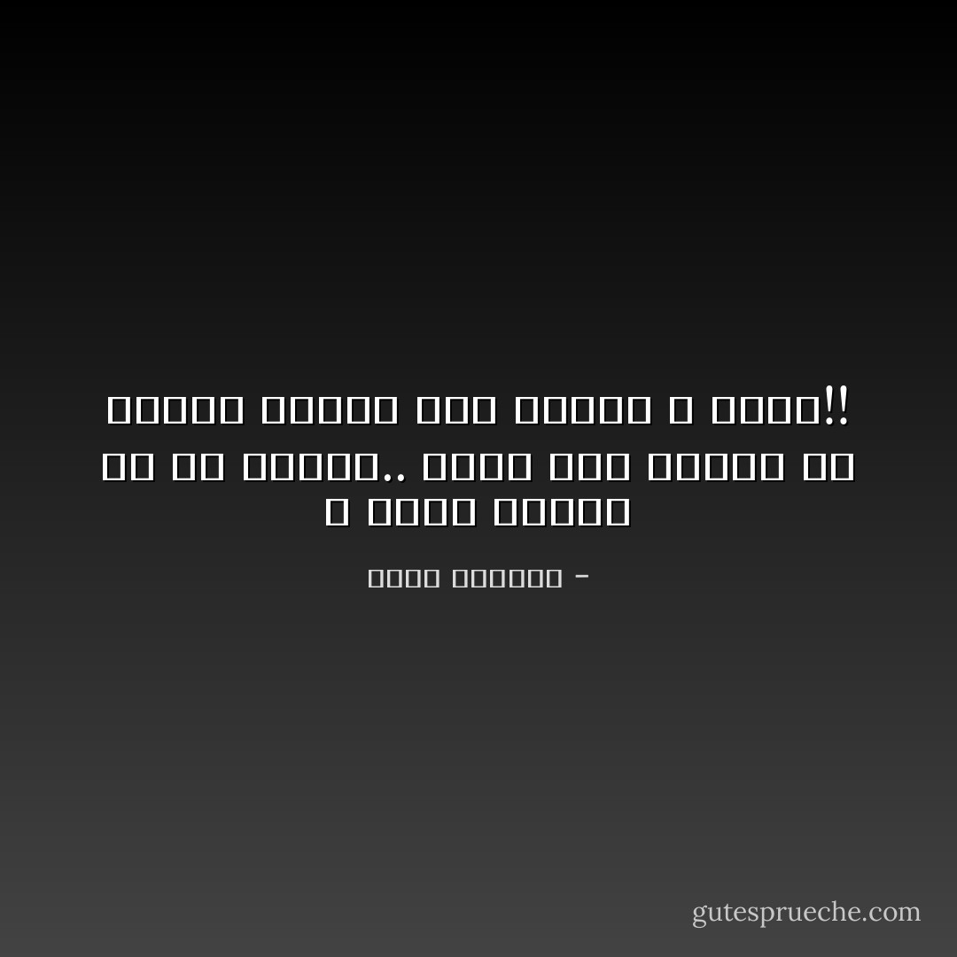 لا تَنْهَرْ نفسيًّا في أيّ مرحلة.. تذكّر أنّك الأقوى لأن قضيّتك عادلة ولأنّ الظلم لا يدوم!! - أيمن العتوم