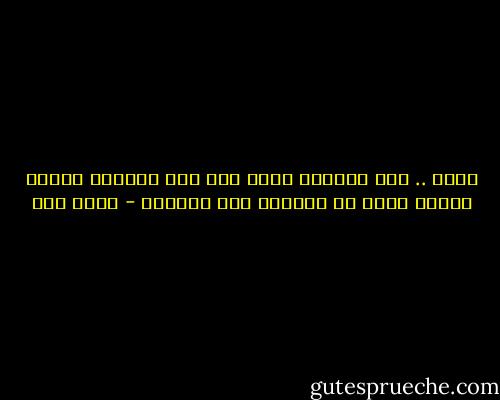 حياة .. تلك الفتاة التى أقف على عينيها فأغدو طائرا يحلق فى الفضاء بلا جناحين - عبده خال