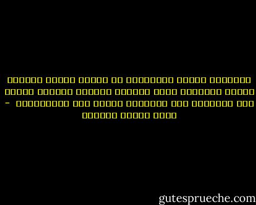 الإيمان بحدوث الأعجايب هو إحساس ملازم لهؤلاء الذين يعيشيون حالة الفرار واليأس والخوف ولولا هذا الإيمان لفد الإنسان قدرته على الاستمرار  - إريك ماريا ريمارك