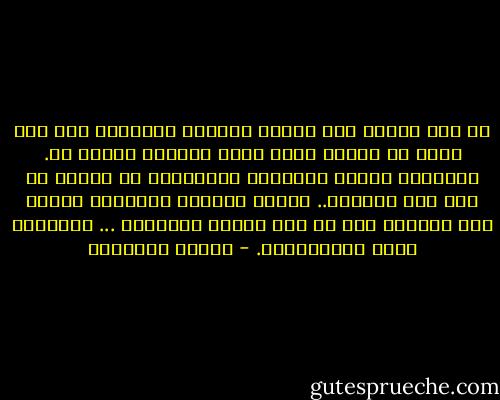 لم أكن أعتقد بأن شخصاً سخيفاً وتافهاً مثل رضا يمكن أن يحُسب علىّ كرجل يتهمني الناس به. وبالطبع أخطأت التقدير فمجتمعنا لا يفرّق في مثل هذه الأمور.. تكفيه أنوثتي وذكورته ليصنع منا أيقونة قصة من تلك القصص الكثيرة ... الحقيقة منها والمختلفة. - حوراء النداوي
