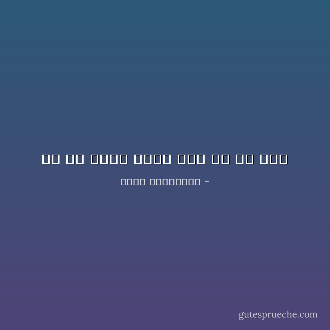 قل لي ماذا تعزف أقل لك من أنت - أحلام مستغانمي